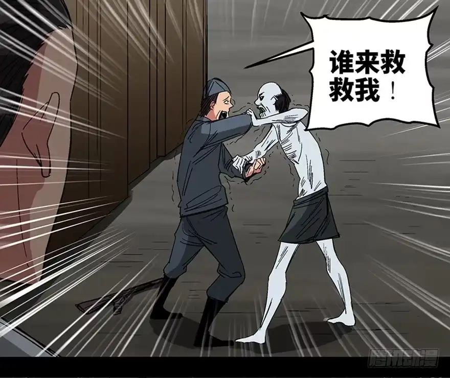 《心跳300秒》第一一三话·亡 灵 第75页