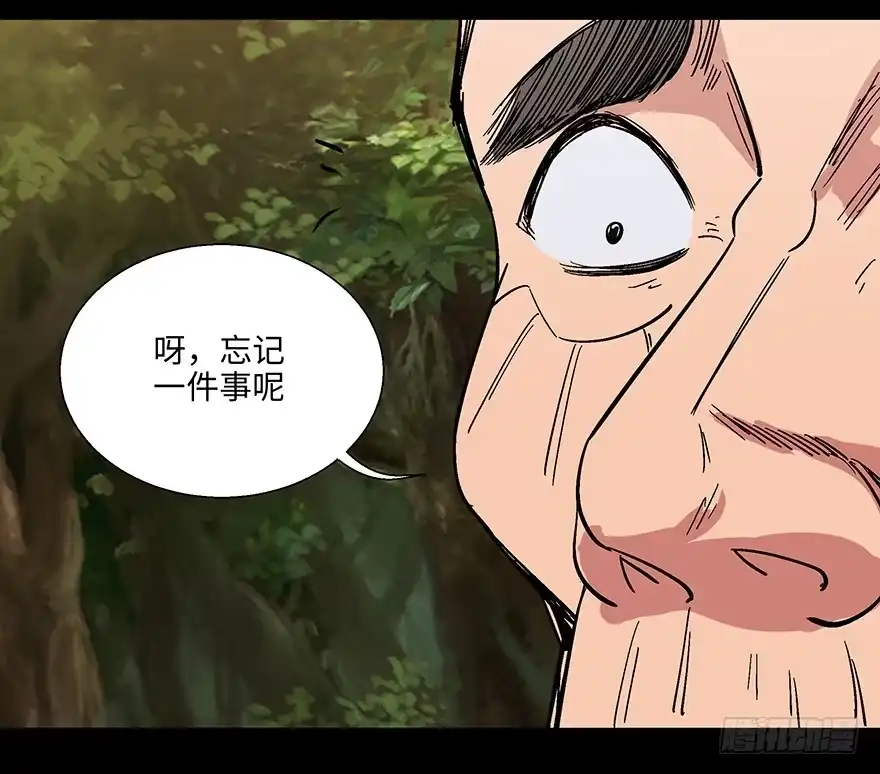 《心跳300秒》第一一四话·合 葬 第71页