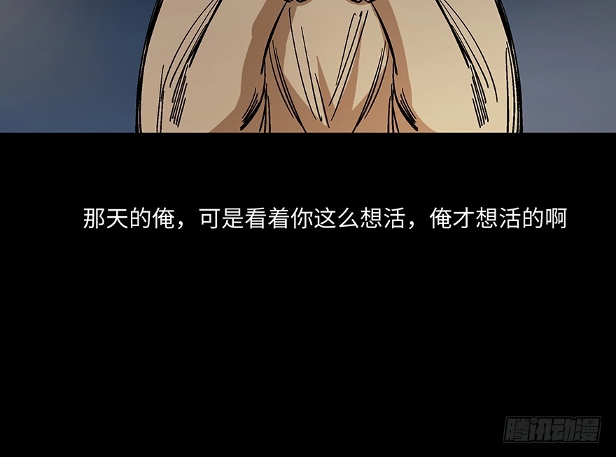 《心跳300秒》第一一四话·合 葬 第84页