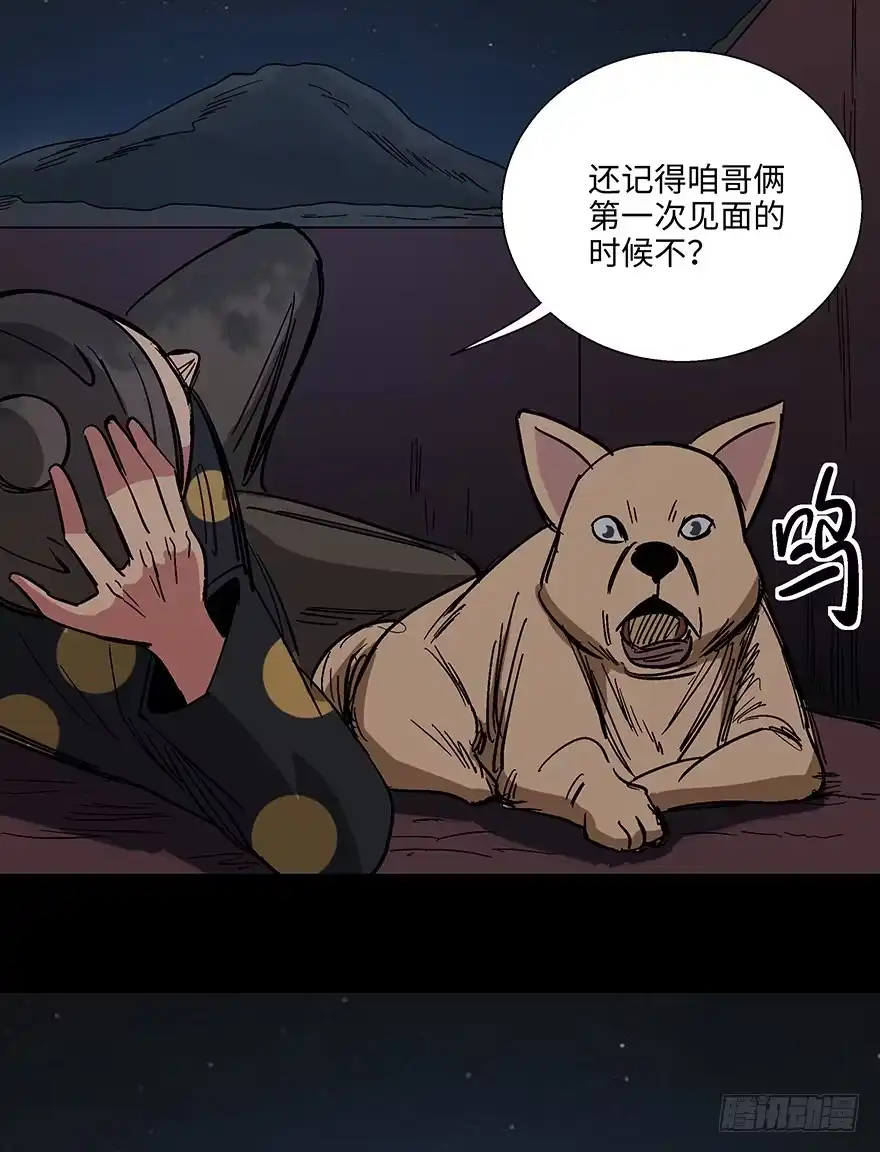 《心跳300秒》第一一四话·合 葬 第77页