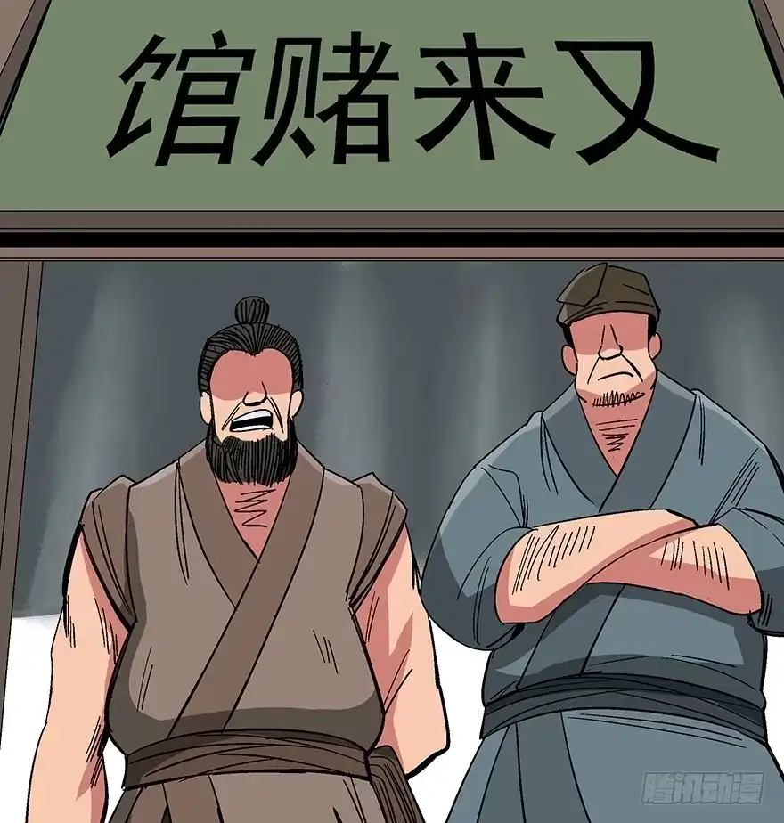 《心跳300秒》第一一四话·合 葬 第20页