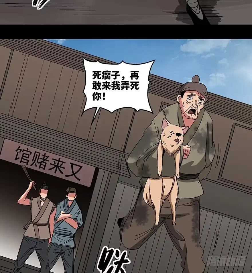 《心跳300秒》第一一四话·合 葬 第25页