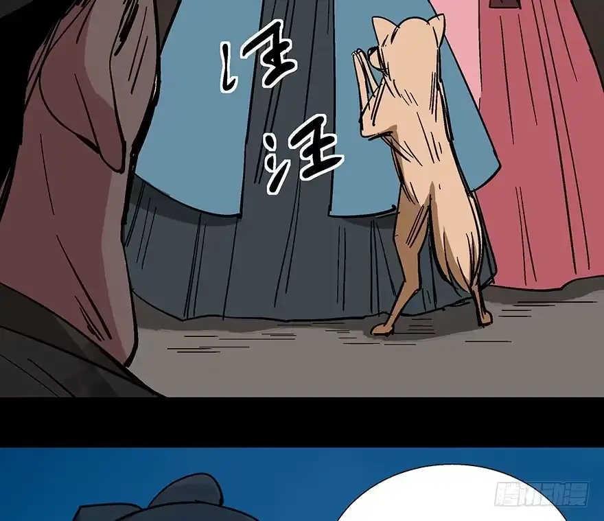 《心跳300秒》第一一四话·合 葬 第40页