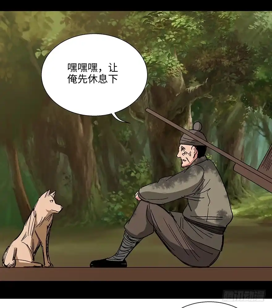 《心跳300秒》第一一四话·合 葬 第67页