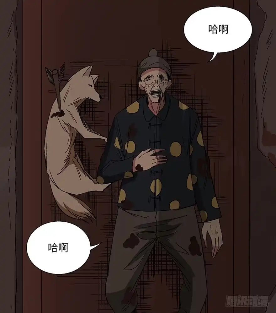 《心跳300秒》第一一四话·合 葬 第116页