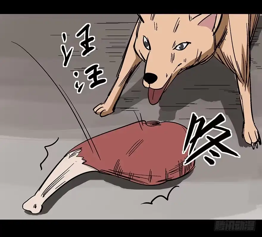 《心跳300秒》第一一四话·合 葬 第42页