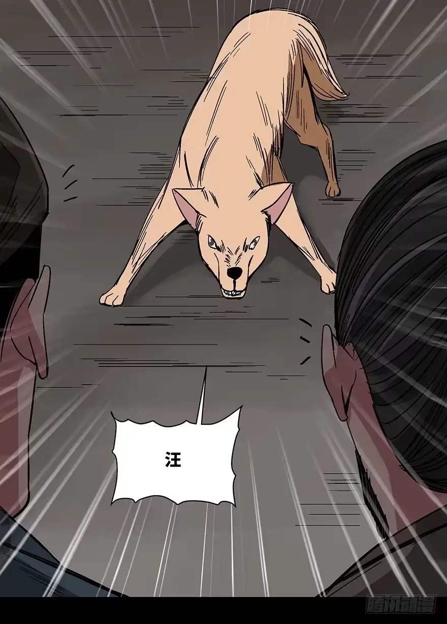 《心跳300秒》第一一四话·合 葬 第22页