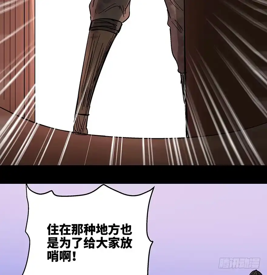 《心跳300秒》第一一四话·合 葬 第57页