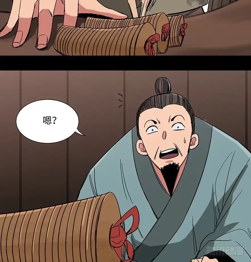 《心跳300秒》第一一四话·合 葬 第51页