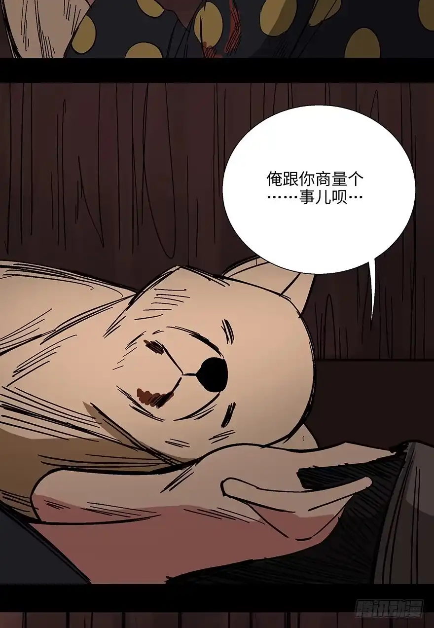 《心跳300秒》第一一四话·合 葬 第120页
