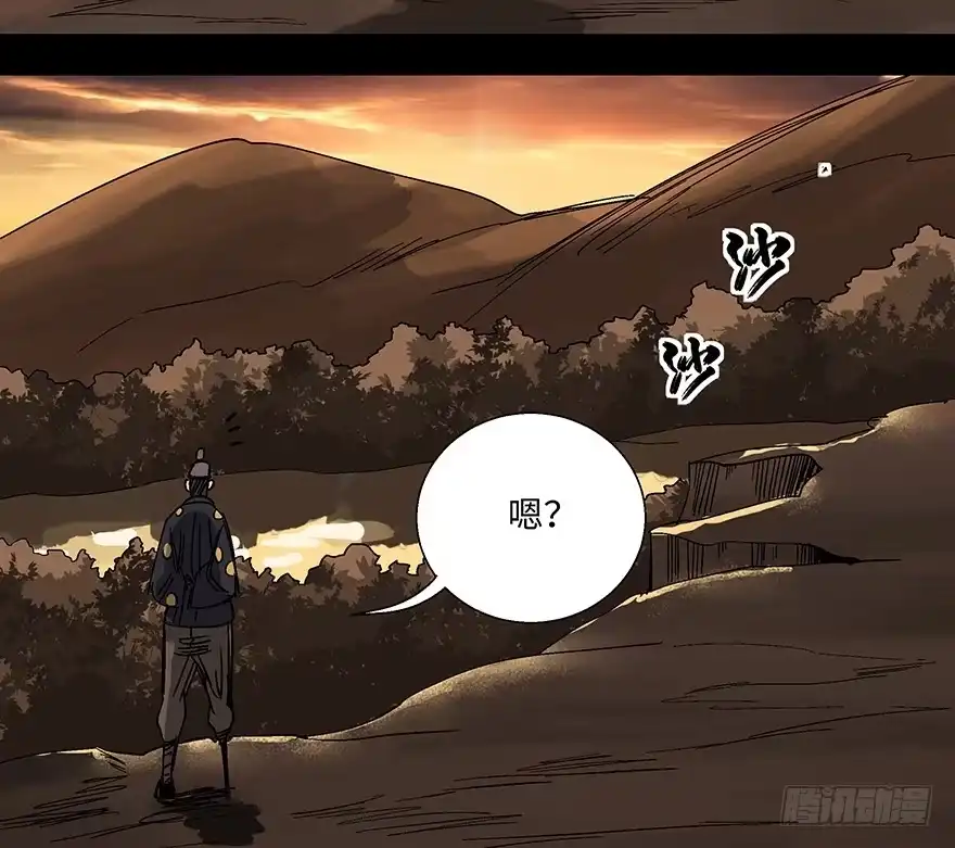 《心跳300秒》第一一四话·合 葬 第94页