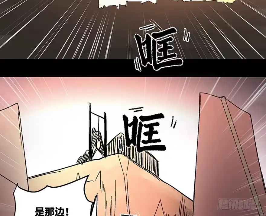 《心跳300秒》第一一四话·合 葬 第102页
