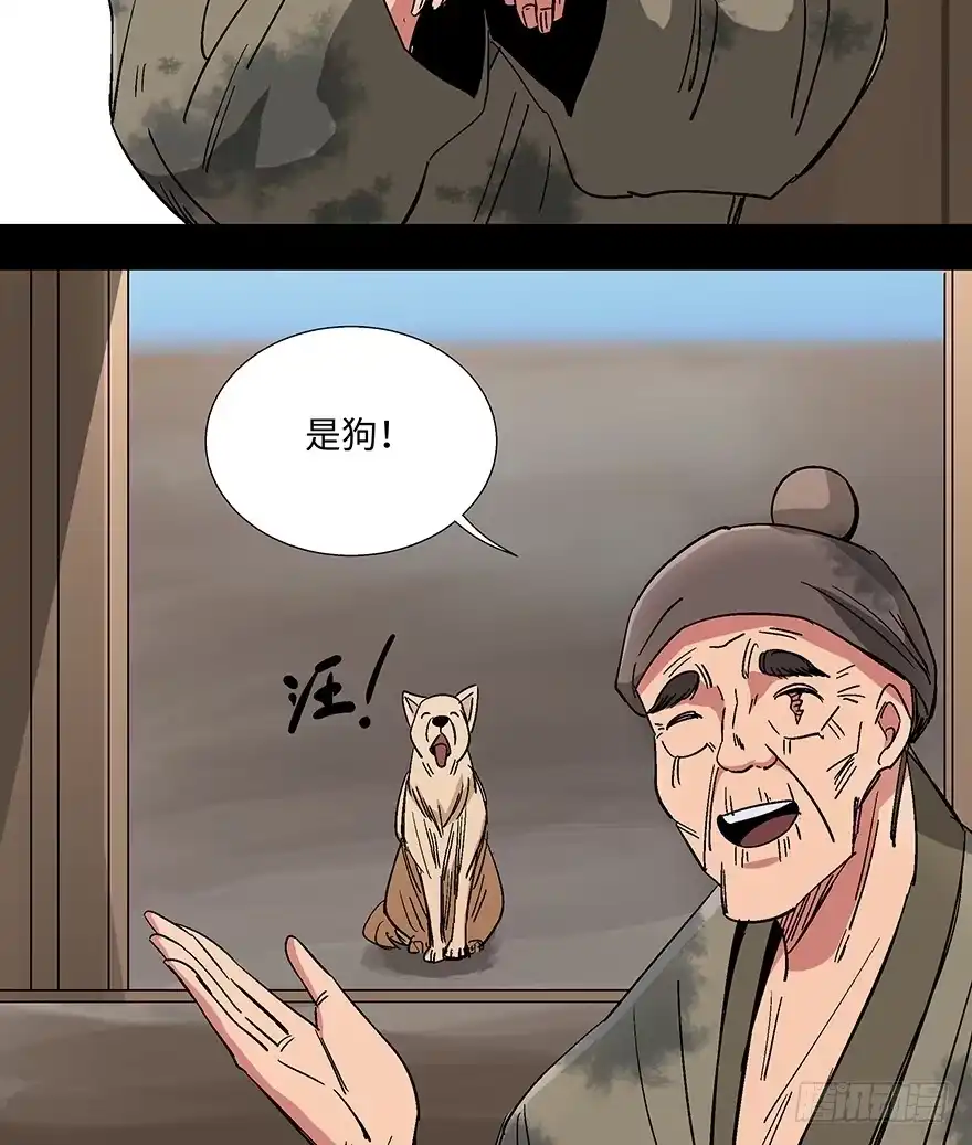 《心跳300秒》第一一四话·合 葬 第4页