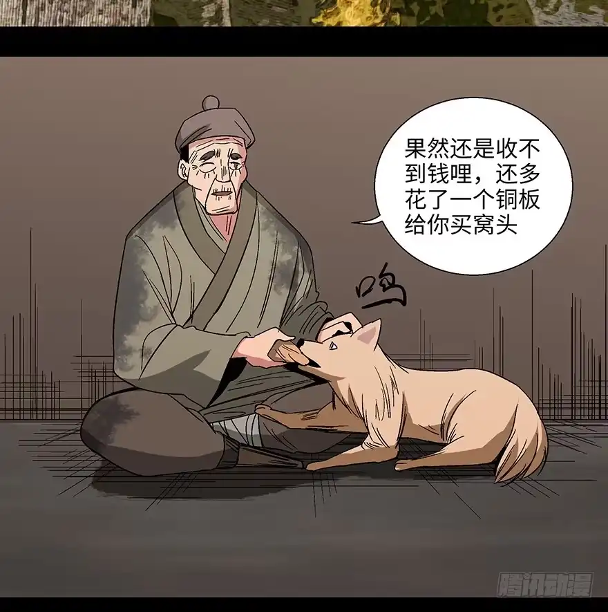 《心跳300秒》第一一四话·合 葬 第30页