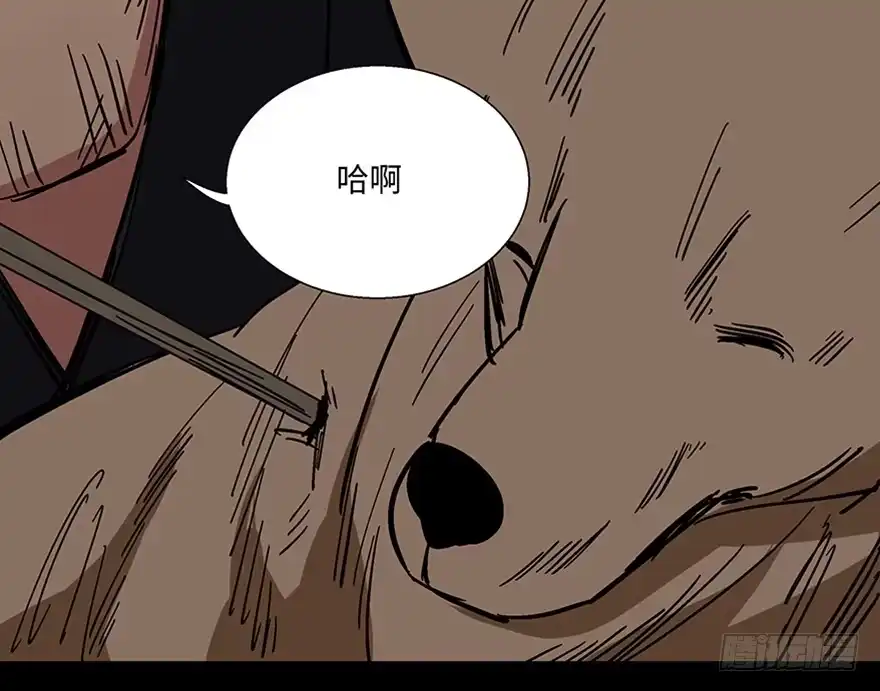 《心跳300秒》第一一四话·合 葬 第110页