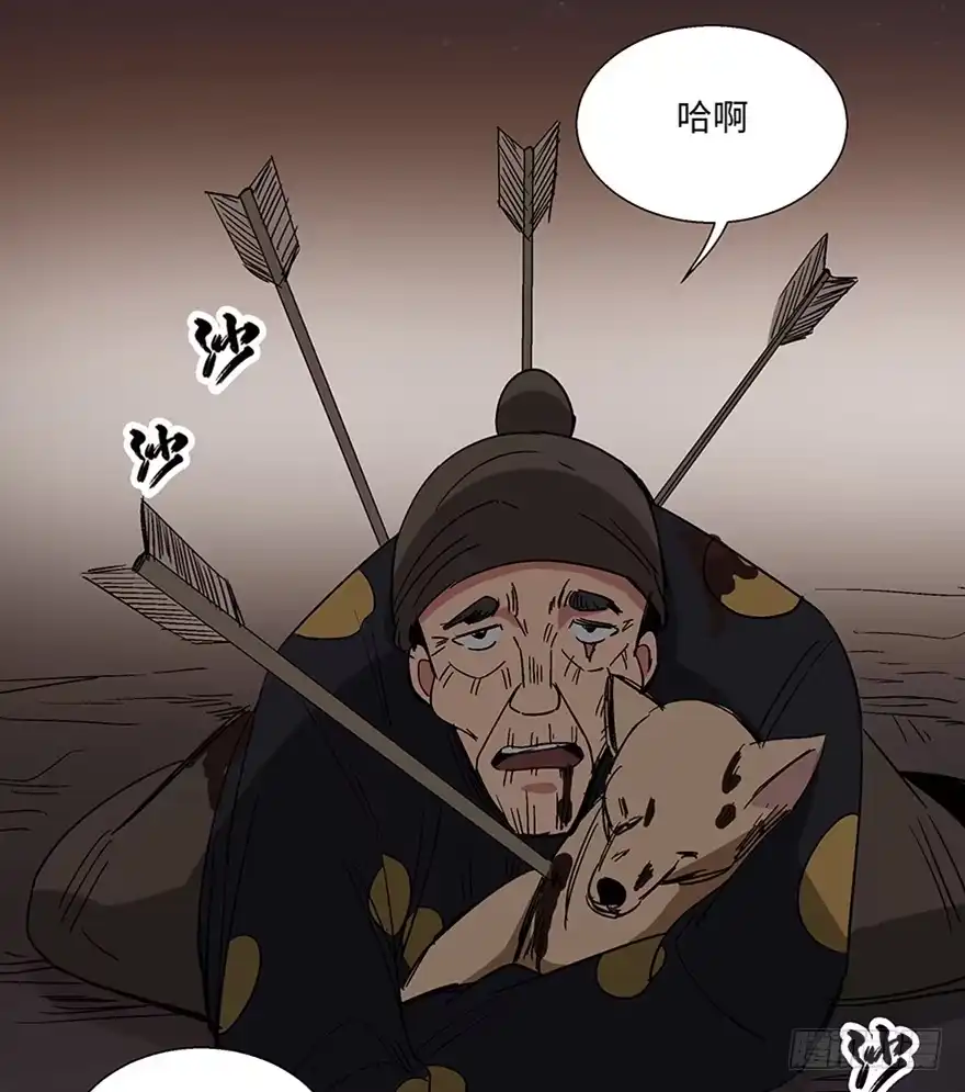 《心跳300秒》第一一四话·合 葬 第113页