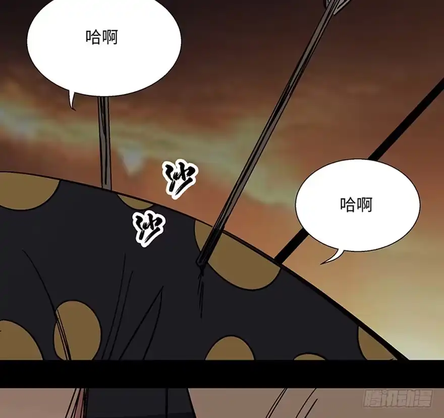 《心跳300秒》第一一四话·合 葬 第109页