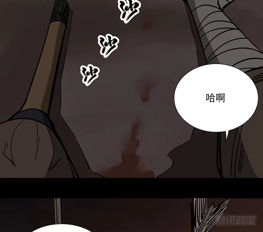 《心跳300秒》第一一四话·合 葬 第108页