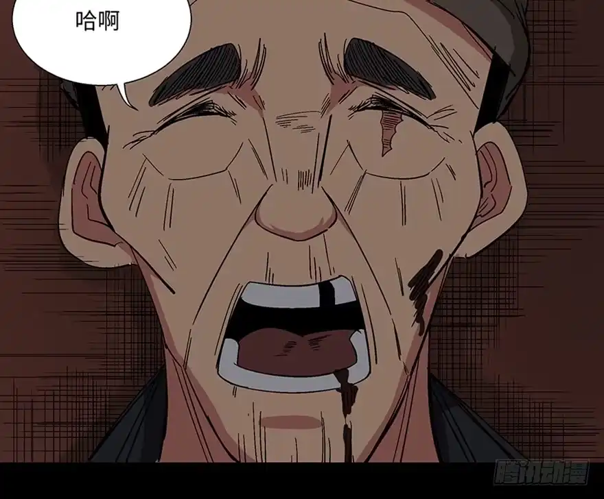 《心跳300秒》第一一四话·合 葬 第118页