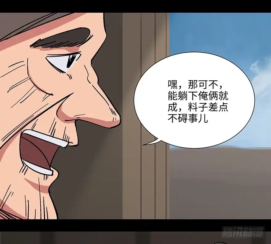 《心跳300秒》第一一四话·合 葬 第7页
