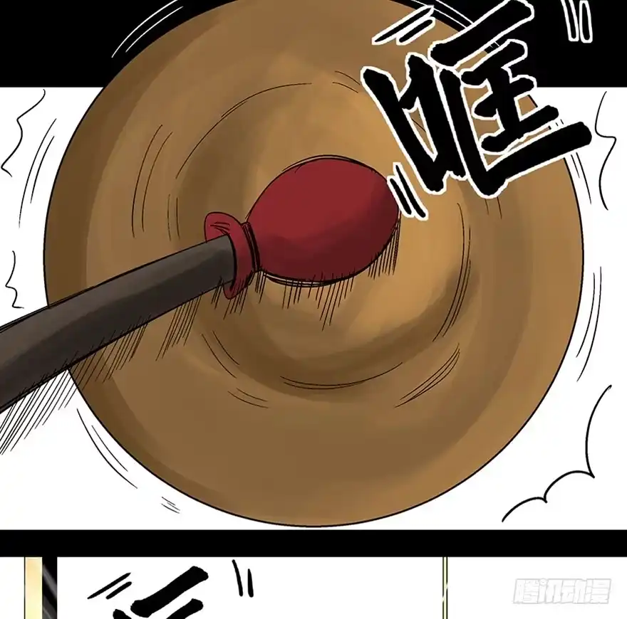 《心跳300秒》第一一四话·合 葬 第99页