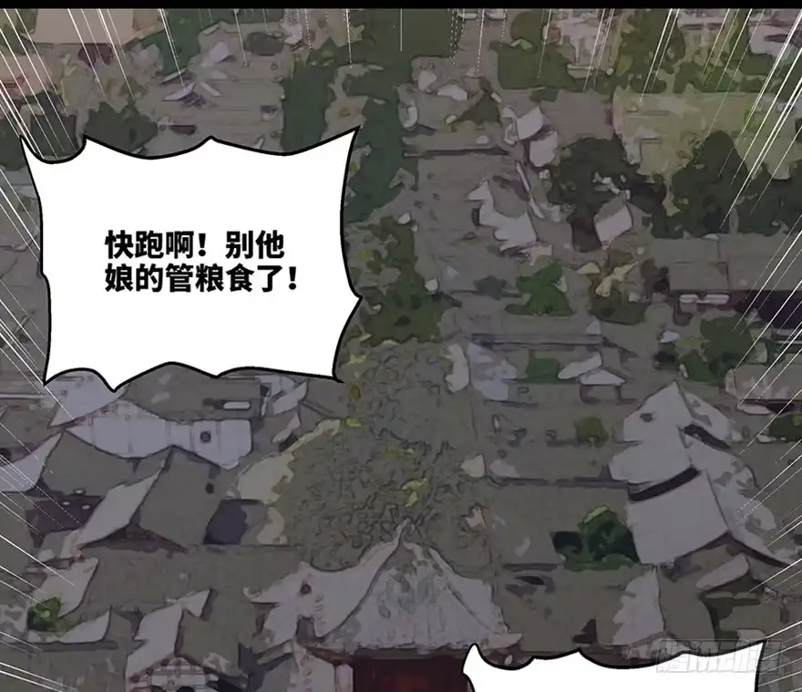 《心跳300秒》第一一四话·合 葬 第105页