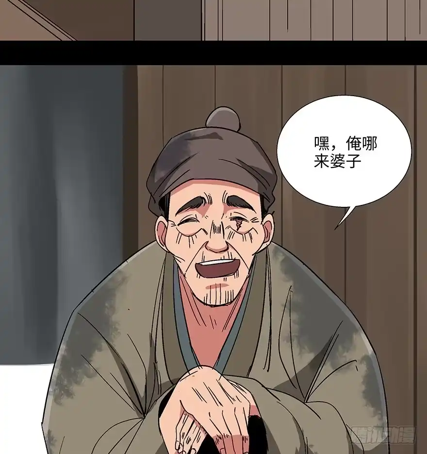 《心跳300秒》第一一四话·合 葬 第3页