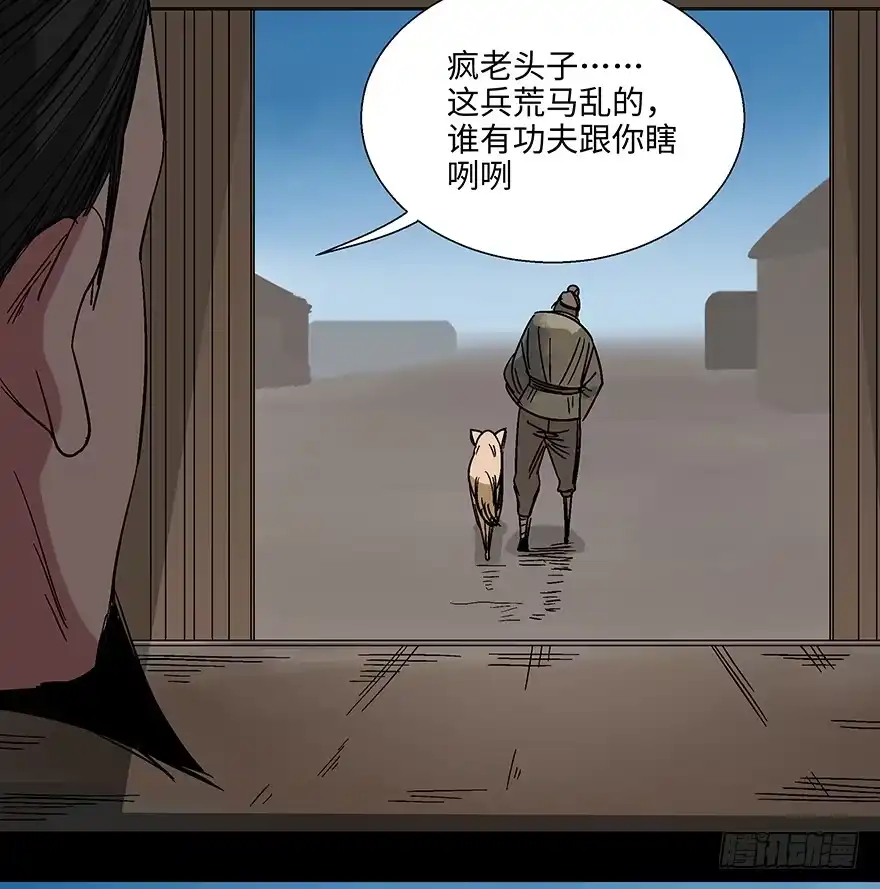 《心跳300秒》第一一四话·合 葬 第16页