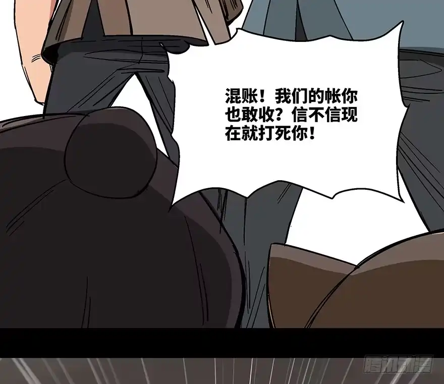 《心跳300秒》第一一四话·合 葬 第21页
