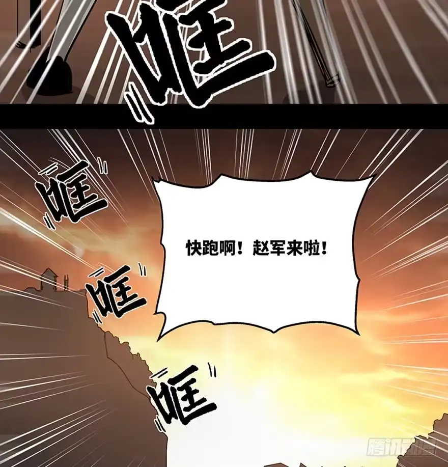 《心跳300秒》第一一四话·合 葬 第101页