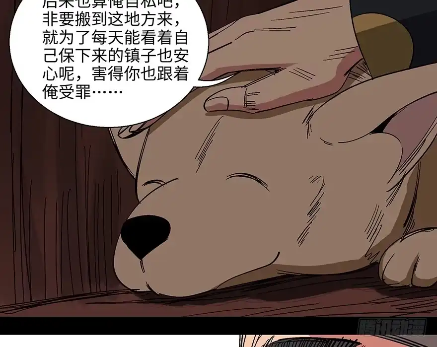 《心跳300秒》第一一四话·合 葬 第90页