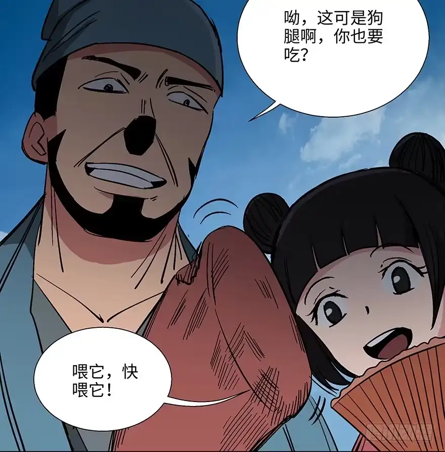 《心跳300秒》第一一四话·合 葬 第41页