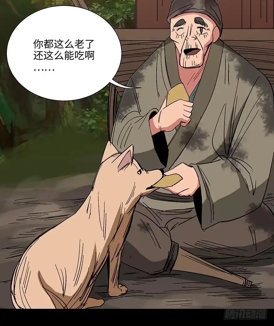 《心跳300秒》第一一四话·合 葬 第70页