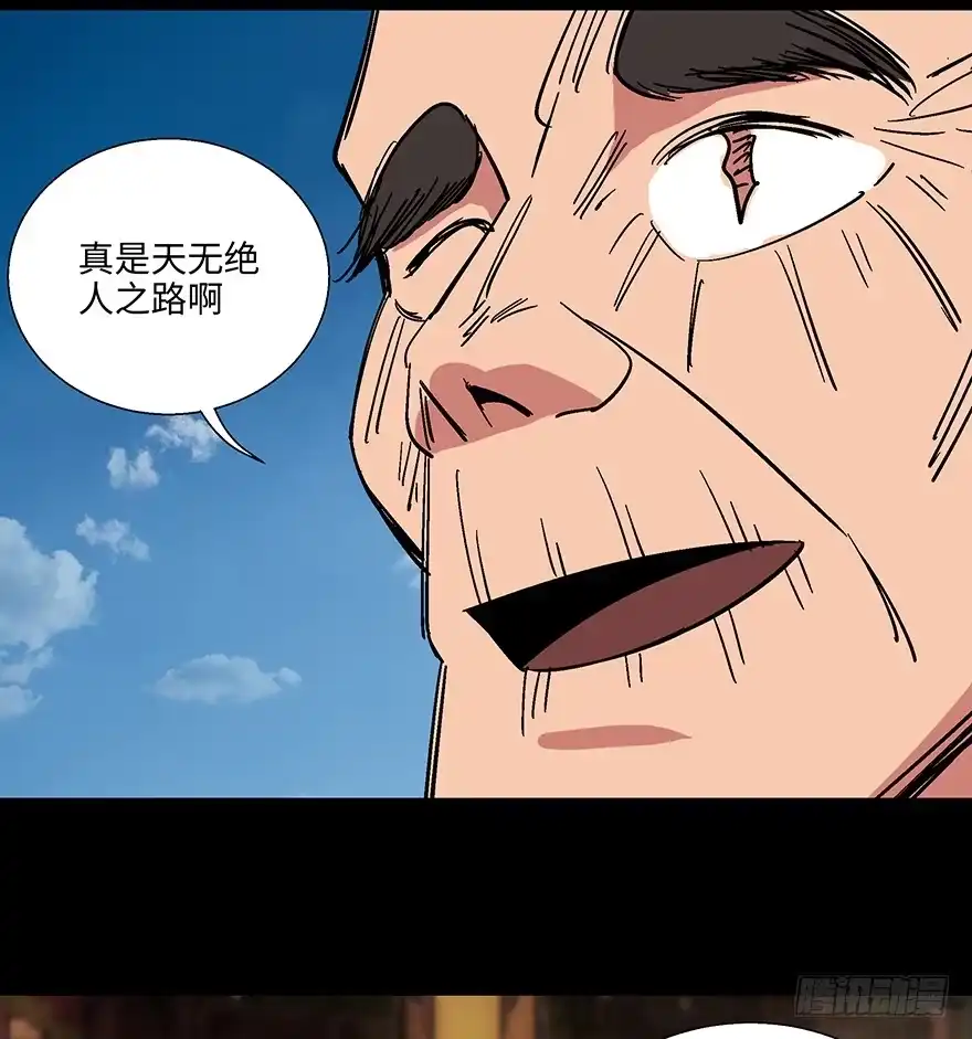 《心跳300秒》第一一四话·合 葬 第34页