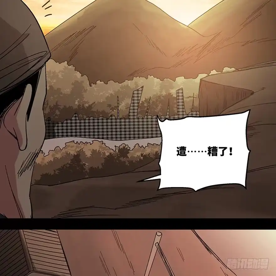 《心跳300秒》第一一四话·合 葬 第97页
