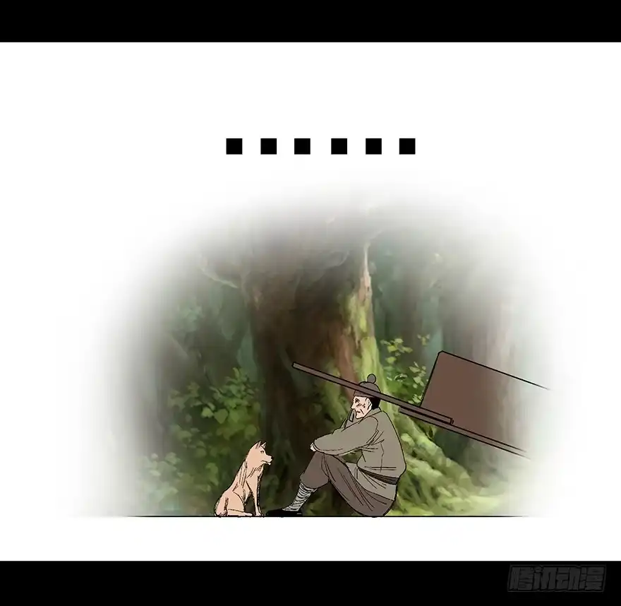 《心跳300秒》第一一四话·合 葬 第73页
