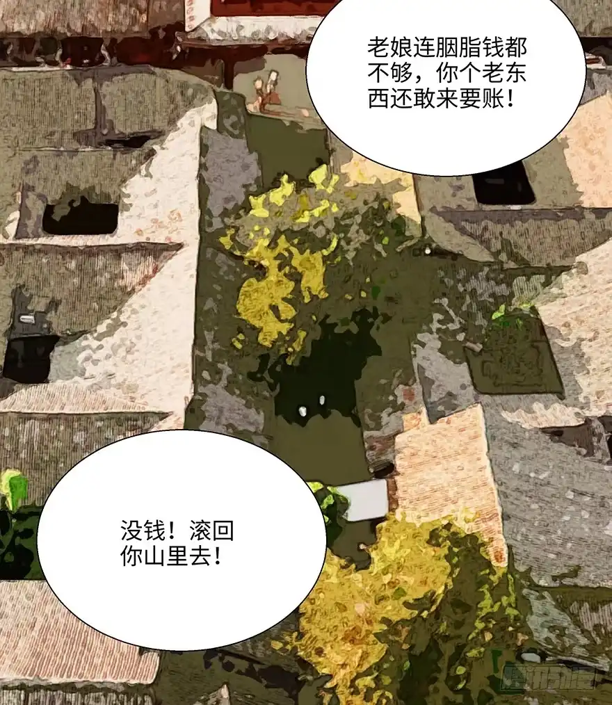 《心跳300秒》第一一四话·合 葬 第29页
