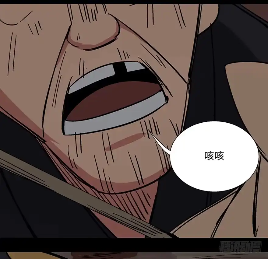 《心跳300秒》第一一四话·合 葬 第111页