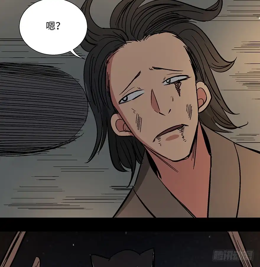 《心跳300秒》第一一四话·合 葬 第81页