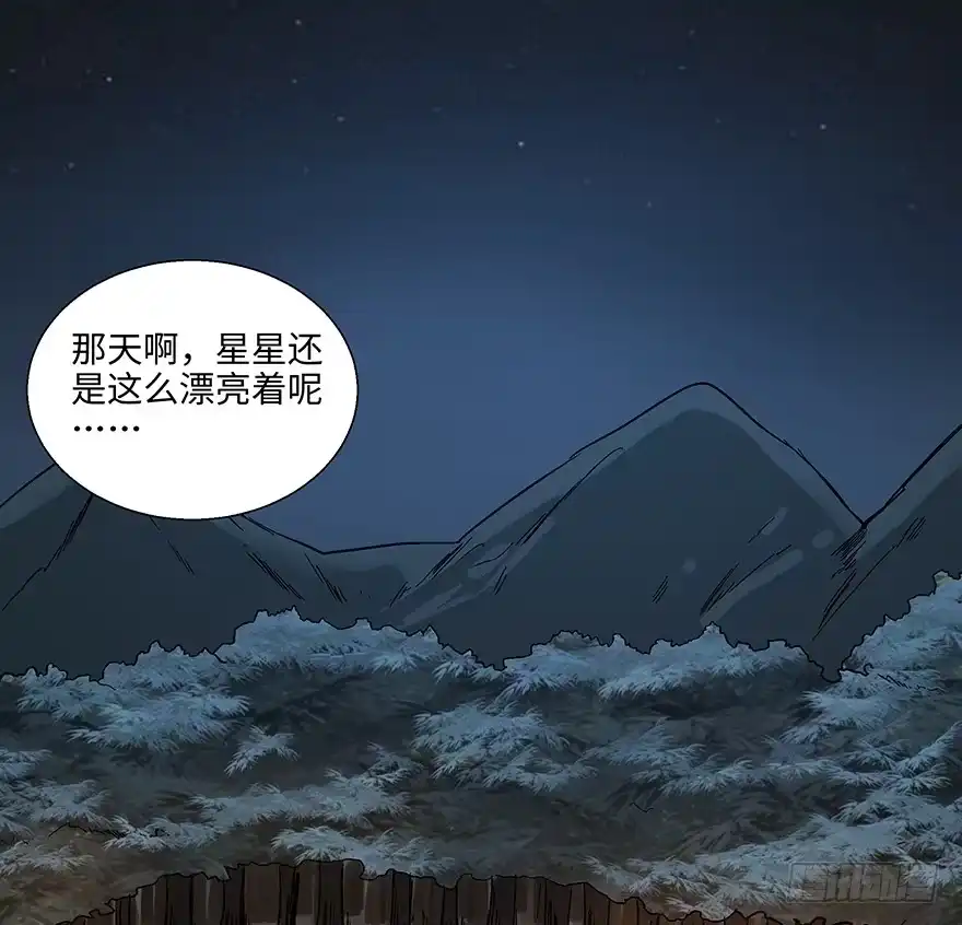 《心跳300秒》第一一四话·合 葬 第78页