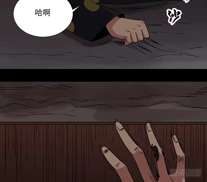 《心跳300秒》第一一四话·合 葬 第114页