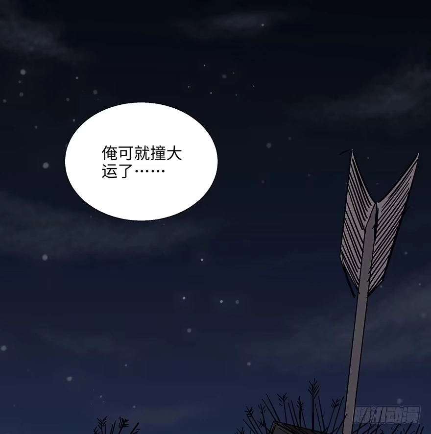《心跳300秒》第一一四话·合 葬 第123页