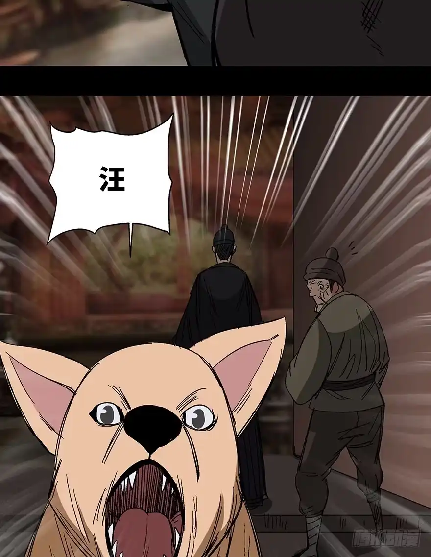 《心跳300秒》第一一四话·合 葬 第38页