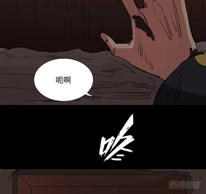 《心跳300秒》第一一四话·合 葬 第115页