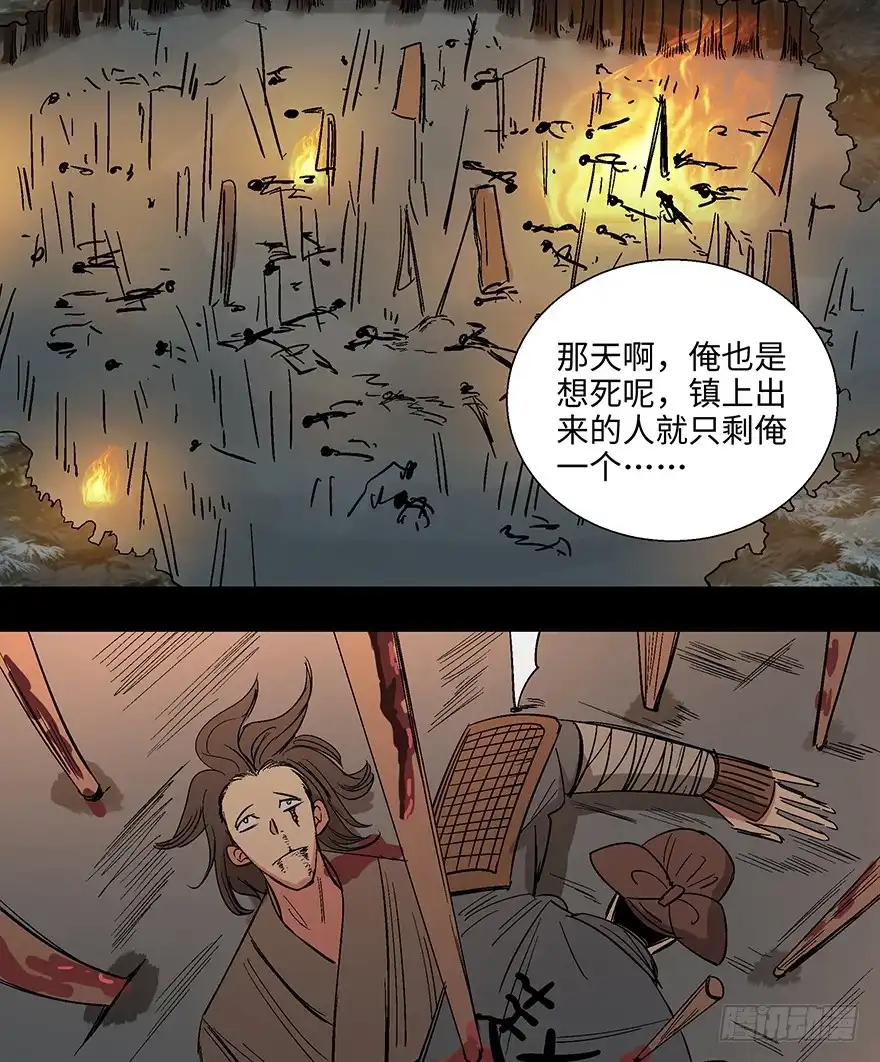 《心跳300秒》第一一四话·合 葬 第79页
