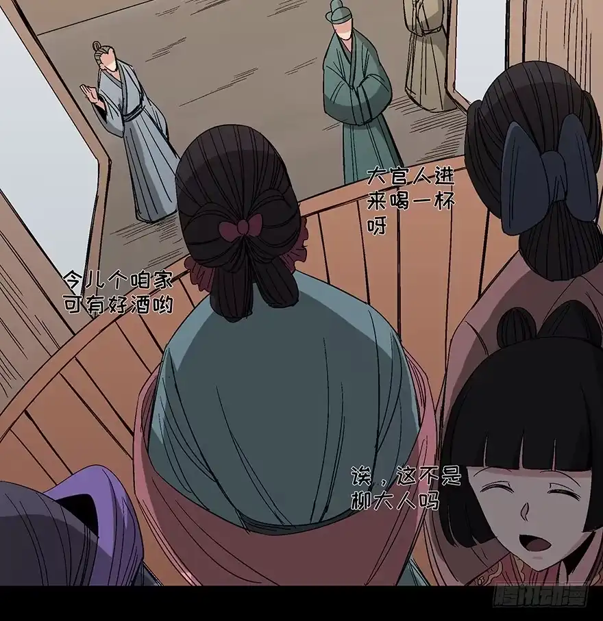 《心跳300秒》第一一四话·合 葬 第32页