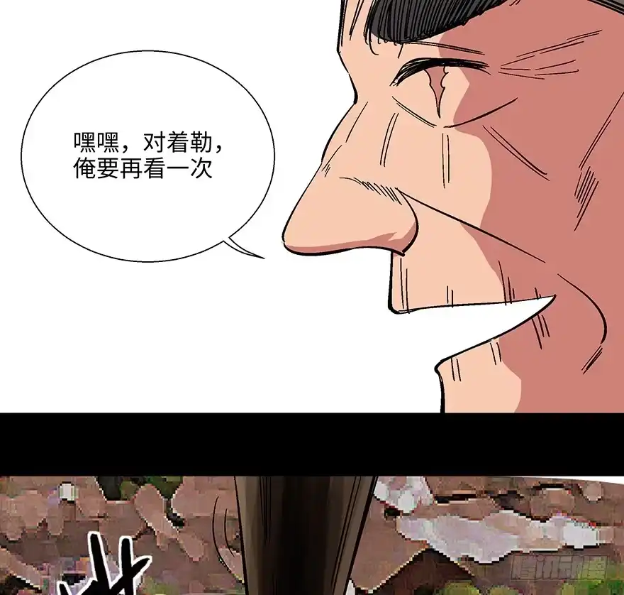 《心跳300秒》第一一四话·合 葬 第91页
