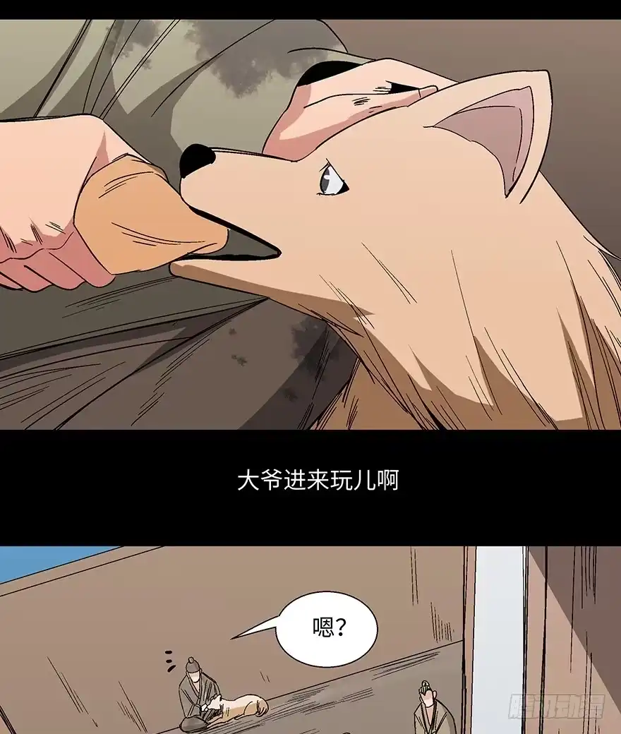《心跳300秒》第一一四话·合 葬 第31页