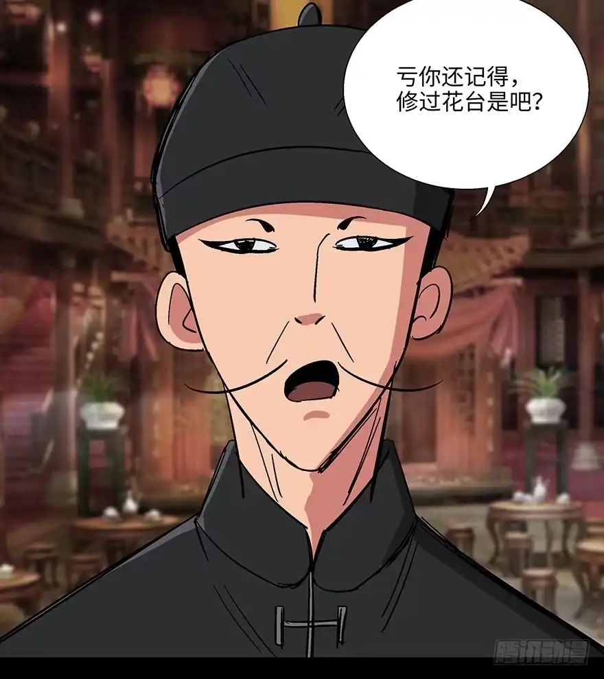 《心跳300秒》第一一四话·合 葬 第35页