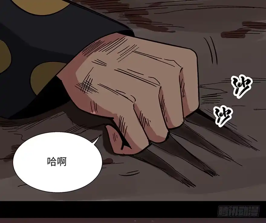 《心跳300秒》第一一四话·合 葬 第112页